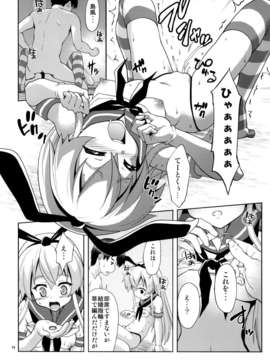 (C85) [あっぷるきゃっと (ぽてころ)] ぜ号電撃入籍作戦 (艦隊これくしょん-艦これ-)_12