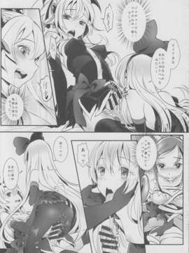 (C85) [そらみみ (Mytyl)] ジコチューでも愛はみなぎる! (ドキドキ!プリキュア)_jikomana_06