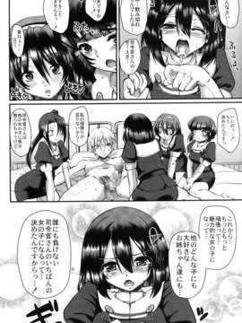 (C85) (同人誌) [人生横滑り。 (荒岸来歩)] 全ては可愛い妹のため (艦隊これくしょん -艦これ-) [DL版]_013