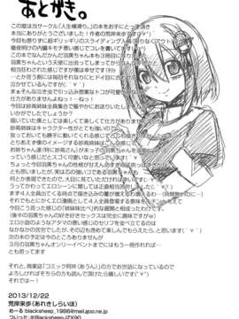 (C85) (同人誌) [人生横滑り。 (荒岸来歩)] 全ては可愛い妹のため (艦隊これくしょん -艦これ-) [DL版]_024