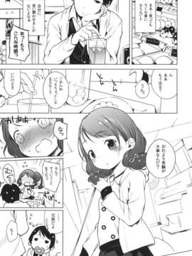 (C85) [もすまん (へんりいだ)] 100RTされたらえっちします (オリジナル)_100RT_003