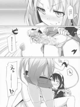 (C85) [七面楚歌 (すたーきー)] 姫さまにお尻弄られる本 (ロッテのおもちゃ！)_007