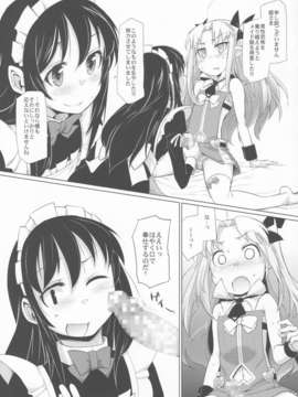 (C85) [七面楚歌 (すたーきー)] 姫さまにお尻弄られる本 (ロッテのおもちゃ！)_009