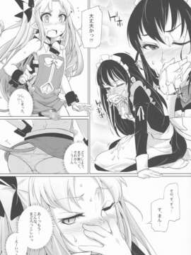 (C85) [七面楚歌 (すたーきー)] 姫さまにお尻弄られる本 (ロッテのおもちゃ！)_013