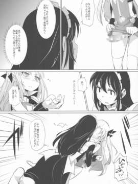 (C85) [七面楚歌 (すたーきー)] 姫さまにお尻弄られる本 (ロッテのおもちゃ！)_008