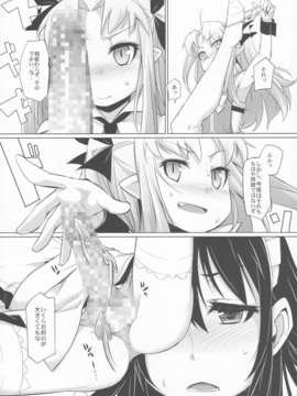 (C85) [七面楚歌 (すたーきー)] 姫さまにお尻弄られる本 (ロッテのおもちゃ！)_006