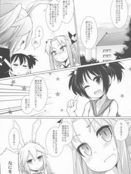 (C85) [七面楚歌 (すたーきー)] 姫さまにお尻弄られる本 (ロッテのおもちゃ！)_003