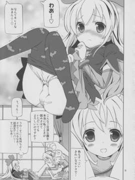 (C85) [あれ屋 (ホーミング)] プリあれ7-百合キュアデリバリー- (ドキドキ!プリキュア)_precureyuridelivery_08