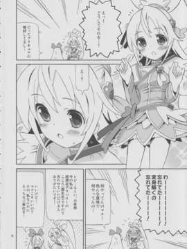 (C85) [あれ屋 (ホーミング)] プリあれ7-百合キュアデリバリー- (ドキドキ!プリキュア)_precureyuridelivery_05