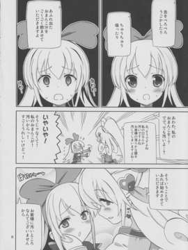 (C85) [あれ屋 (ホーミング)] プリあれ7-百合キュアデリバリー- (ドキドキ!プリキュア)_precureyuridelivery_07