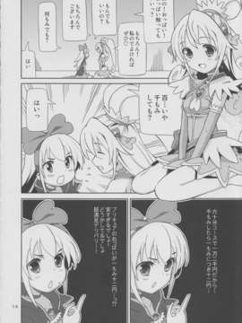 (C85) [あれ屋 (ホーミング)] プリあれ7-百合キュアデリバリー- (ドキドキ!プリキュア)_precureyuridelivery_13