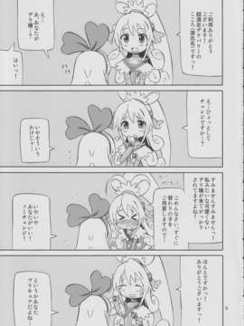 (C85) [あれ屋 (ホーミング)] プリあれ7-百合キュアデリバリー- (ドキドキ!プリキュア)_precureyuridelivery_04