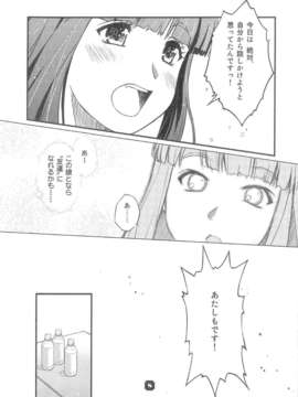 (C85) [猫美館或いは猫蜜柑 (んけどした)] Samplitude20 (百合声優)_08