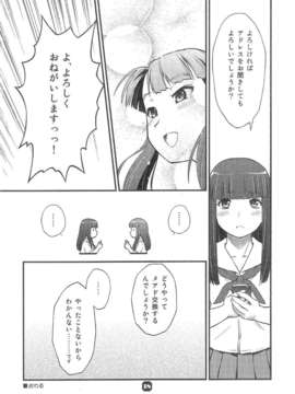 (C85) [猫美館或いは猫蜜柑 (んけどした)] Samplitude20 (百合声優)_18