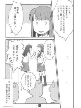 (C85) [猫美館或いは猫蜜柑 (んけどした)] Samplitude20 (百合声優)_09