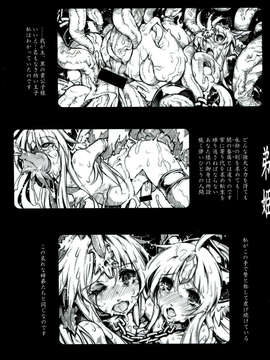 (C85) [ONEGROSS (144)] トゥ_ダブルアール 弟姫[オトヒメ] (聖剣伝説シリーズ)_020