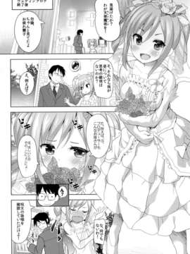 (C85) [make pig press (高坂曇天)] わっ、わが純潔…あなたにささげるわ (アイドルマスター シンデレラガールズ)_04