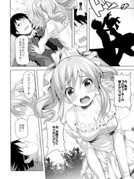 (C85) [make pig press (高坂曇天)] わっ、わが純潔…あなたにささげるわ (アイドルマスター シンデレラガールズ)_07