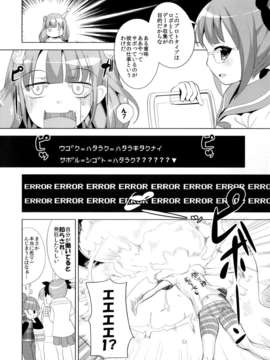 (C85) [make pig press (高坂曇天)] わっ、わが純潔…あなたにささげるわ (アイドルマスター シンデレラガールズ)_22