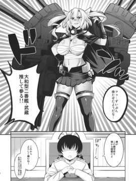 (C85) [ゴロメンツ (ヤスイリオスケ)] 雌犬戦艦 (艦隊これくしょん -艦これ-)__006