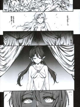 (C85) (同人誌) [ERECT TOUCH (エレクトさわる)] QUEEN'S SLAVE 4 (クイーンズブレイド)_06_Image_6