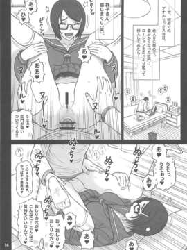 (C85) [回転ソムリエ] 祥子さんのオナホ宣言!!_014