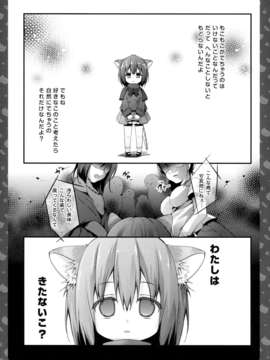 (C85) [きのこのみ (konomi)] ニャンコロジ2 -猫田さんとヒミツの朝事情- (オリジナル)_03