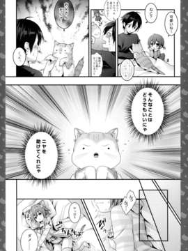 (C85) [きのこのみ (konomi)] ニャンコロジ2 -猫田さんとヒミツの朝事情- (オリジナル)_12