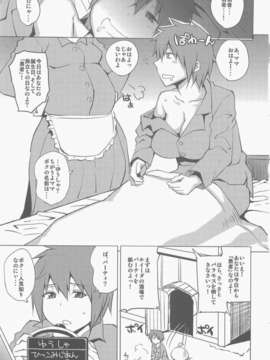 (C85) [うるう島 (うるう島呼音)] ボクっ娘勇者をレベル上げ (ドラゴンクエスト)_003