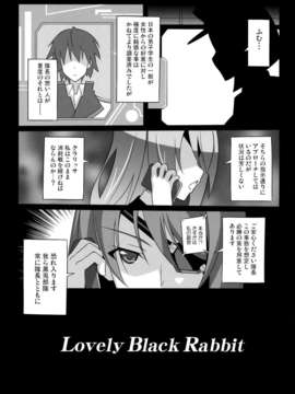 (C85) [LemonMaiden (蒼海)] LovelyBlackRabbitS (IS＜インフィニット_ストラトス＞)_15