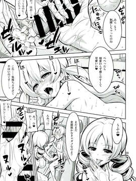 (C85) [千夜茶房 (α_アルフライラ)] マミとお風呂に入ったらなぜかマットとローションが出てくるのです (魔法少女まどか☆マギカ)_009