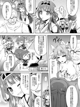 (C85) [ジンギスカンの玉葱は俺の嫁 (谷口さん)] 皮これ1 (艦隊これくしょん -艦これ-)_24