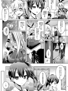 (C85) [ジンギスカンの玉葱は俺の嫁 (谷口さん)] 皮これ1 (艦隊これくしょん -艦これ-)_13