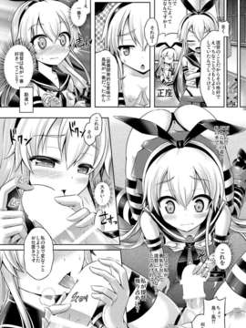 (C85) [ジンギスカンの玉葱は俺の嫁 (谷口さん)] 皮これ1 (艦隊これくしょん -艦これ-)_15