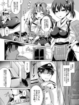 (C85) [ジンギスカンの玉葱は俺の嫁 (谷口さん)] 皮これ1 (艦隊これくしょん -艦これ-)_05