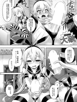 (C85) [ジンギスカンの玉葱は俺の嫁 (谷口さん)] 皮これ1 (艦隊これくしょん -艦これ-)_12