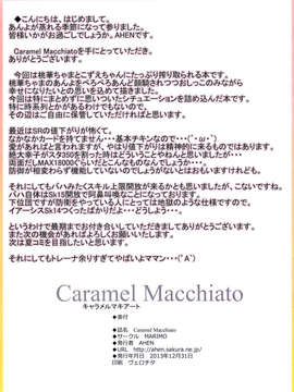 (C85) [MARIMO (AHEN)] Caramel Macchiato (アイドルマスター シンデレラガールズ)_15