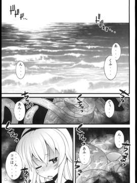 (C85) [さなづら同人誌発行所 (さなづらひろゆき)] ヲ級ちゃんにだいじな艦娘が轟沈させられるわけがない! (艦隊これくしょん -艦これ-)_0007