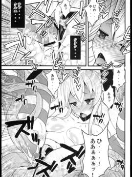 (C85) [さなづら同人誌発行所 (さなづらひろゆき)] ヲ級ちゃんにだいじな艦娘が轟沈させられるわけがない! (艦隊これくしょん -艦これ-)_0015