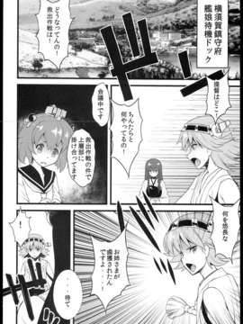 (C85) [さなづら同人誌発行所 (さなづらひろゆき)] ヲ級ちゃんにだいじな艦娘が轟沈させられるわけがない! (艦隊これくしょん -艦これ-)_0012