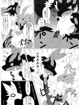 (C85) [おどしろキャンバス (よろず)] コミックメガストーン1 (ポケットモンスター)_p_028