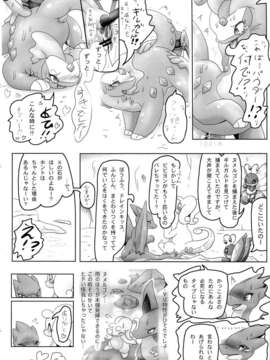 (C85) [おどしろキャンバス (よろず)] コミックメガストーン1 (ポケットモンスター)_p_024