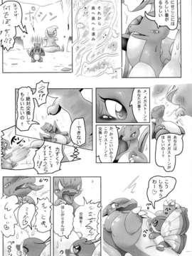 (C85) [おどしろキャンバス (よろず)] コミックメガストーン1 (ポケットモンスター)_p_018