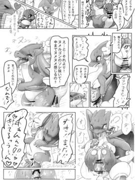 (C85) [おどしろキャンバス (よろず)] コミックメガストーン1 (ポケットモンスター)_p_021