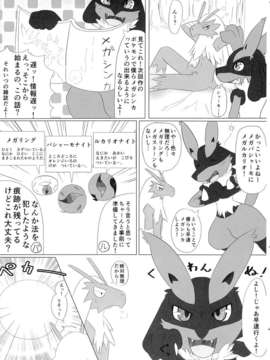 (C85) [おどしろキャンバス (よろず)] コミックメガストーン1 (ポケットモンスター)_p_025