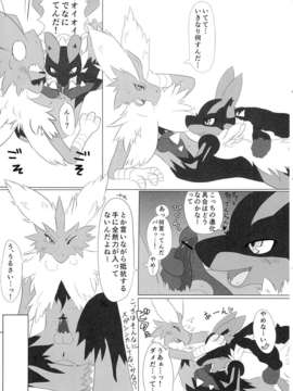 (C85) [おどしろキャンバス (よろず)] コミックメガストーン1 (ポケットモンスター)_p_027