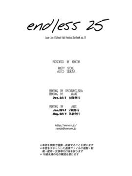 (C85) [VENOM (或十せねか, Rusty Soul)] endless25 (ラブライブ!)_index_18_1