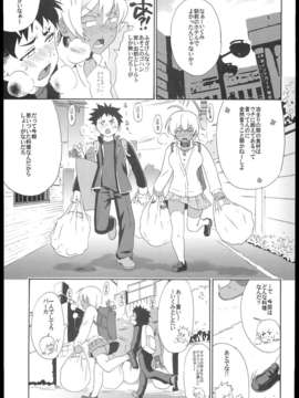 (C85) [甘酒鳩商店 (養酒オヘペ)] いくみちゃんにくにく (食戟のソーマ)_0005