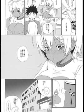 (C85) [甘酒鳩商店 (養酒オヘペ)] いくみちゃんにくにく (食戟のソーマ)_0024