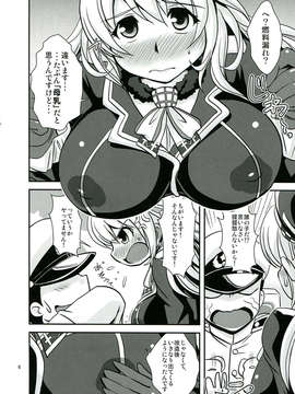 (C85) [みすてるていん (朧雲たかみつ)] 愛乳～あたみるく～ (艦隊これくしょん -艦これ-)_006